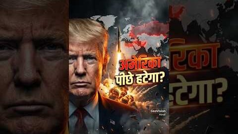 Iran vs America War Update 🔥 Trump को Advisors की बड़ी सलाह | Iran ने कहा दुश्मन जाल में फंसा #iran