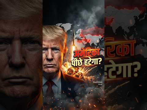 Iran vs America War Update ЁЯФе Trump рдХреЛ Advisors рдХреА рдмрдбрд╝реА рд╕рд▓рд╛рд╣ | Iran рдиреЗ рдХрд╣рд╛ рджреБрд╢реНрдорди рдЬрд╛рд▓ рдореЗрдВ рдлрдВрд╕рд╛ #iran