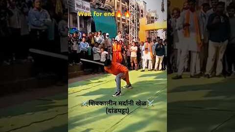 शिवकालीन मर्दानी खेळ⚔️⚔️🚩🚩 #Dandpatta#desi#short# trending