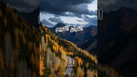Quran Urdu translation #love #qqu #quran #shorts #viral #trending #shortvideo #short #reels #funny