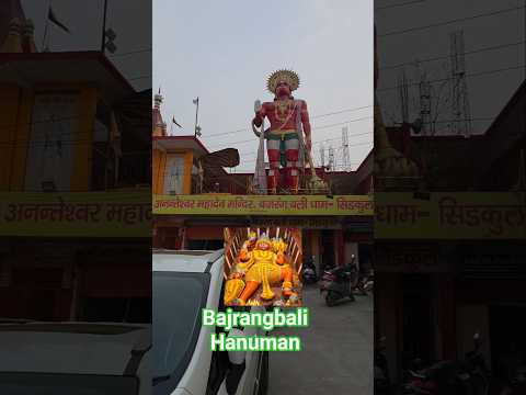 bajrangbali Hanuman 🕉️📖🛕🚩🔱#hanuman #shorts #viral #short#trending #youtubeshorts #ram #jaishreeram