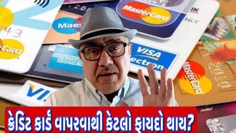 જો તમે ક્રેડિટ કાર્ડ વાપરતા હોય તો સાવધાન ! | UK Gujrati family vlog