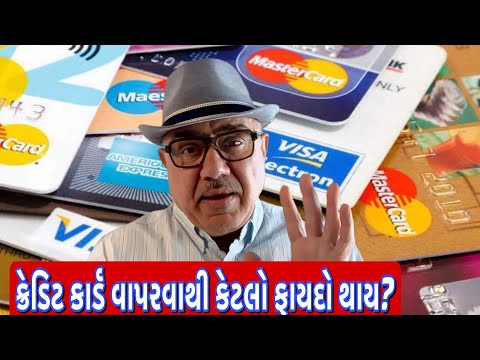 જો તમે ક્રેડિટ કાર્ડ વાપરતા હોય તો સાવધાન ! | UK Gujrati family vlog