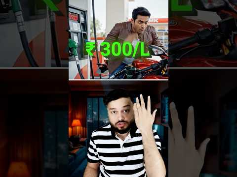 Petrol Price Can Touch ₹300/ Litre! Iran Israel War CLOSED Strait of Hormuz #shorts