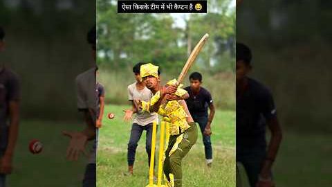 देशी क्रिकेट 😂#desi #desicricket #funny #funnyvideos #shortsfeed #ipl2026 #shorts #cirketlover