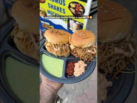 Desi Street Style Noodles Burger in Just 89/-🥵😳 #foodblogger #foodforfoodies #indianstreetfood