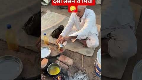 लसन री मिरच 😍 #rajasthani #food #foodclips #foodshorts #rajasthan #youtubeshorts #shorts #desi #reel