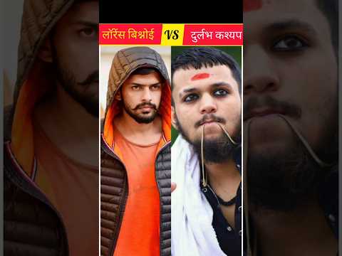 लॉरेंस बिश्नोई VS दुर्लभ कश्यप ☠️// #facts #shorts #amazing #viral #trending #gangster #don #mafia
