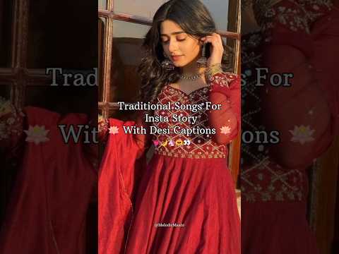 Traditional songs with Desi captionsđˇđĢ #shorts #songs #music #traditional #desi #caption #instagram