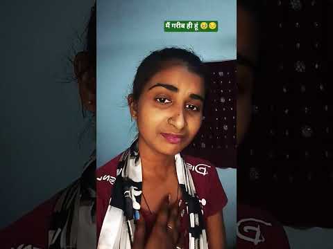 😔🥹मैं गरीब ही हूं#youtube #comedy #funny #desi #viralvideo #trending