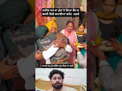 ਫੌਜ ਚ ਭਰਤੀ #song #punjabisong #newsong #punjabimusic #music #funny