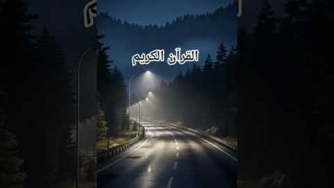 Quran Urdu translation #love #quran #shorts #viral #trending #duet #new #shortsvideo ##short #reels