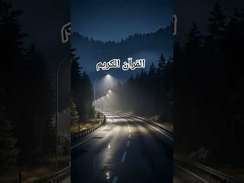 Quran Urdu translation #love #quran #shorts #viral #trending #duet #new #shortsvideo ##short #reels