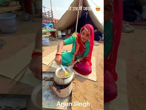 राजस्थान पीढी जवान रहने का राज 😍 #desi #life #rajasthan #rajasthani #village #facts #shorts