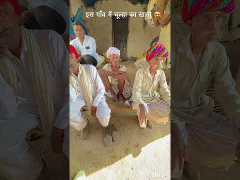 1100 साल की अनोखी परपरा 😍 #desi #life #rajasthan #rajasthani #village #facts #shorts