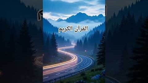 Quran Urdu translation #love #quran #shortvideo #shorts #trending #viral #reels #duet #short #movie