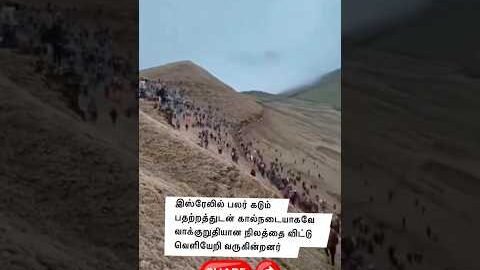 தேசமே பயப்படாதே Do not be afraid, O nation #prayer #jesuschrist #shorts #viral #trending