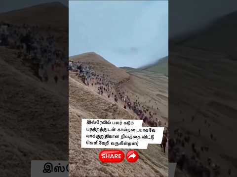தேசமே பயப்படாதே Do not be afraid, O nation #prayer #jesuschrist #shorts #viral #trending