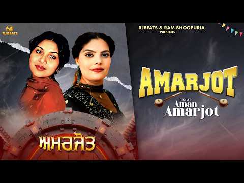 Amarjot | Aman Amarjot | Ram Bhogpuria | New Punjabi Song 2026 | RJ Beats