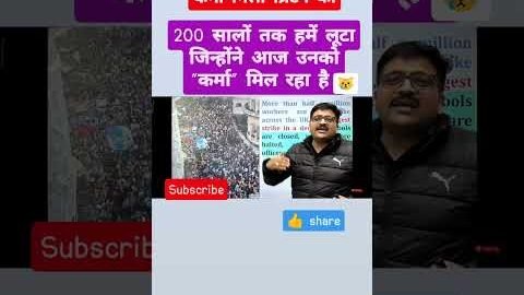 Karma mil rha hai UK ko #ytshorts #viral #shorts