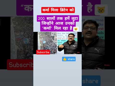 Karma mil rha hai UK ko #ytshorts #viral #shorts