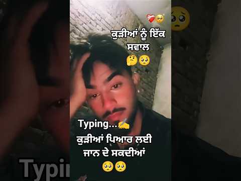 kall parso g khan 🥀❣️|punjabi sad song status #trending #punjabistatus #newpunjabisong#gurwinder001