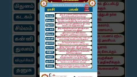 rasi palan today | 14:3:2026 |rasi palan tamil | ராசி பலன் இன்று |homam & pooja service | #shorts