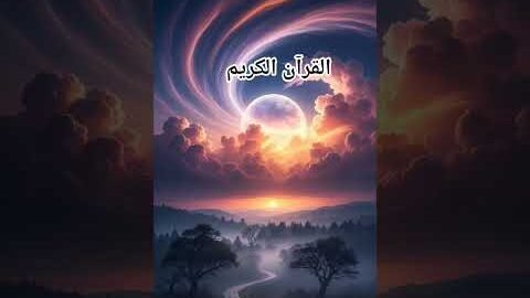 Quran Urdu translation #love #quran #shorts #trending #viral #reels #urdu #duet #motivation #funny