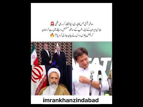 #foryou #foryourpage#imrankhan #pti #ptiofficial #viral #viralvideo #video#america #uk #canada