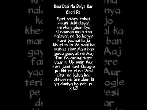 Raju Punjabi – Desi Desi Na Bolya Kar Chori Re (Lyrics Song) #shorts #lyrics #rajupunjabi #song