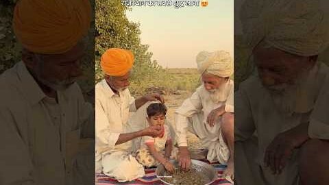 राजस्थान का शुद्ध खाना #gaon #village #lifestyle #rajasthan #dessert #Food #desi #Shorts #Viralreel