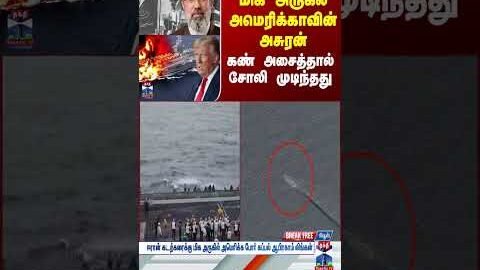 USS Abraham Lincoln | Trump | Iran War