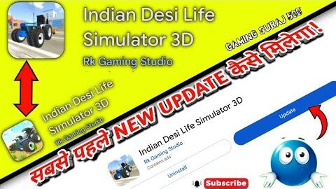 🥰 सबसे पहले NEW UPDATE कैसे लें 🥰 INDIAN DESI SIMULATOR 3D 🥰 NEW UPDATE KAB AAEGA FIX DATE