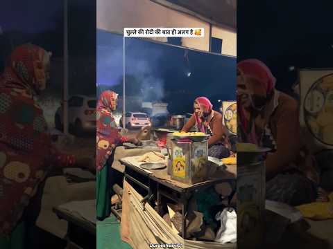 चूल्हे वाला देसी खाना 😍#desikhana #food #desi #rajasthan #youtubeshorts #shorts #viral #video #reels