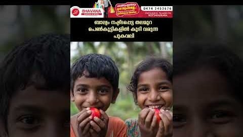 ഇന്നത്തെ കുട്ടികൾക്ക് നഷ്ടപ്പെടുന്നത് എന്താണ്? തുറന്നു പറഞ്ഞ് സാജു നവോദയ #viral #trending #shorts