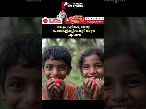 ഇന്നത്തെ കുട്ടികൾക്ക് നഷ്ടപ്പെടുന്നത് എന്താണ്? തുറന്നു പറഞ്ഞ് സാജു നവോദയ #viral #trending #shorts