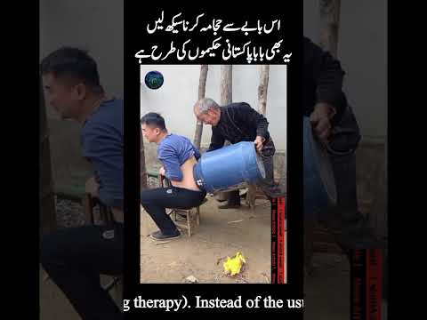Funny Traditional Hijama Method with a Drum 😂 | Unique Desi Barber Trick