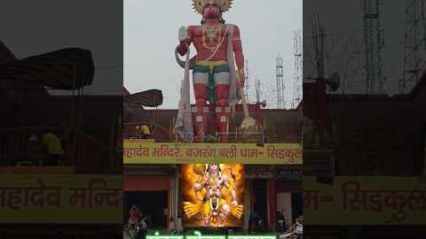 SHREE HANUMAN CHALISA 📖🕉️🛕#hanuman #hanumanchalisa #jaishreeram #ytshorts #shorts #viral #short #yt
