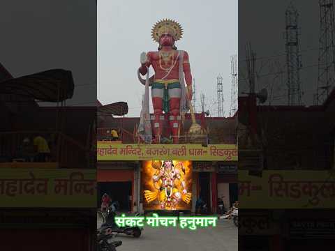 SHREE HANUMAN CHALISA 📖🕉️🛕#hanuman #hanumanchalisa #jaishreeram #ytshorts #shorts #viral #short #yt