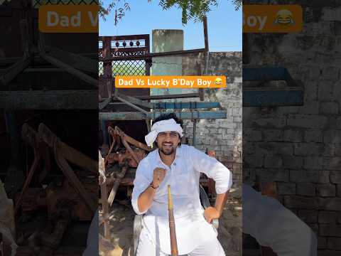 Dad Vs B’Day Boy 😂😂 #shorts #youtubeshorts #funny #comedy #desi