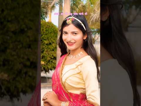 તમારા  સમ #love #song #gujarati #desi #shorts #shortvideo #viralshort #Rathod_Kingdom #yt