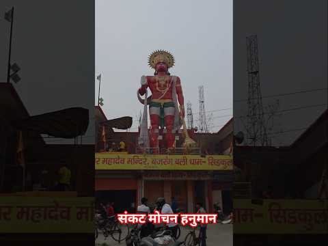 जय जय हनुमान गोसाई 🚩🔱🕉️🛕📖🚩#hanumanchalisa #hanuman #bajrangbali #ytshorts #youtubeshorts #shorts #yt