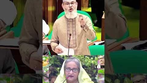 জননেত্রী শেখ হাসিনার সংসদ অধিবেশনের পর্ব শেষে বিএনপি জামাত এনসিপির সংসদ অধিবেশনের পালা শুরু #live 26