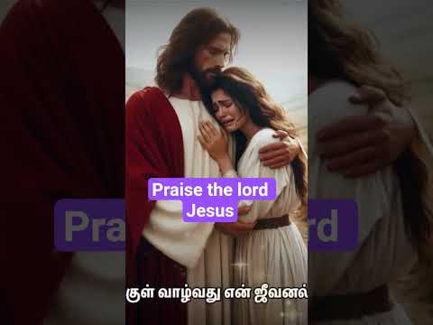 😭😭😭😭Amen Yesappa❤❤❤❤ #shorts #tamilchristiansongs #ytshorts #viralshorts