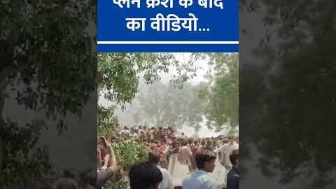 Breaking: Video of Plane Crash Aftermath in Ahmedabad Goes Viral