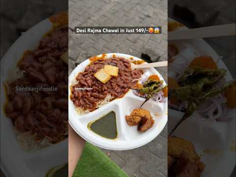Desi Rajma Chawal in Just 149/-😱🥵 #food #foodforfoodies #rajmarecipe #indianfood #cholebhature