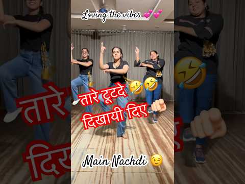 πFusion Dance “Main Nachdi”| Saunkan Saunkane 2 #Shorts #trending #ytshorts #latestpunjabisong2025