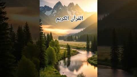 Quran Urdu translation #love #quran #duet #shorts #viral #trending #new #shortvideo #motivation #fyp
