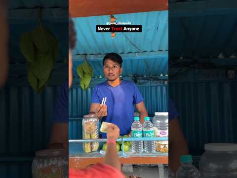 Wait for the End ….😂 #bengalicomedy #youtubeshorts #desipola #funny #comedy #shorts