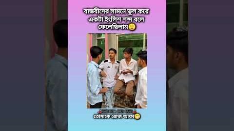 বাকিটা ইতিহাস😦🥴🤣🚩 #bts #btsarmy #blackpink #blink #youtube #viral #shorts #love #youtubeshorts #yt